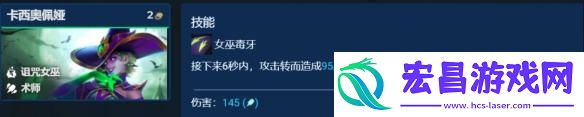 金铲铲之战换形术师蛇女阵容怎么玩