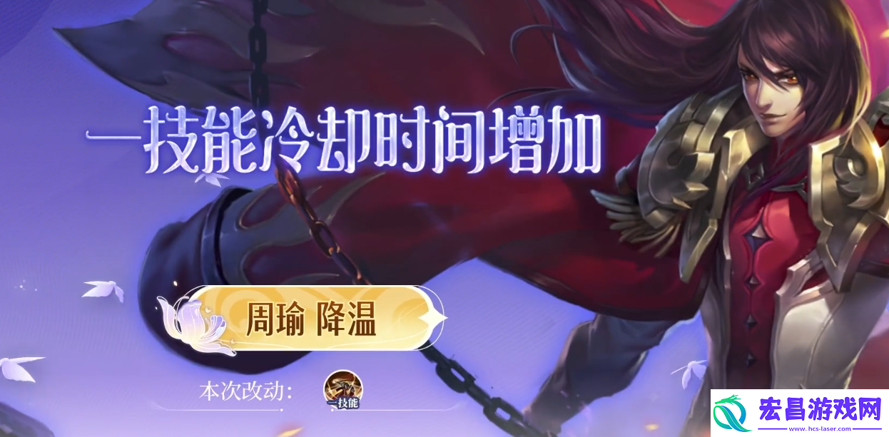 王者荣耀7.5有什么英雄调整