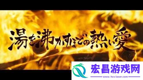 感受到了我那滚烫的温度