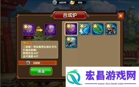 决胜千里铁匠铺系统亮点