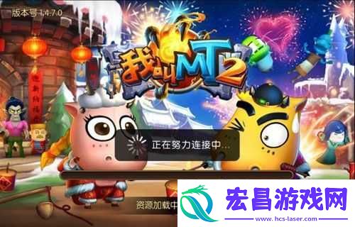 我叫MT2元宵节活动来袭