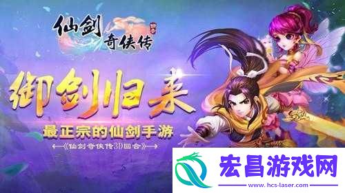 仙剑奇侠传手游无限刷经验教程
