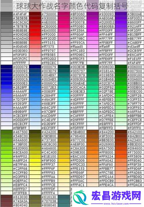 球球大作战名字颜色代码复制括号