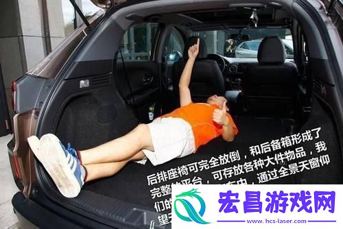 “轿车空间小咋震”狂想曲