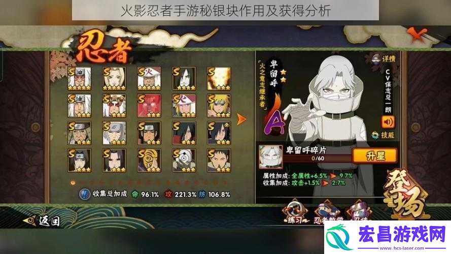 火影忍者手游秘银块作用及获得分析