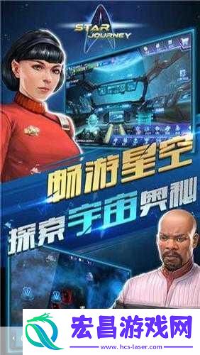 星际迷航新纪元