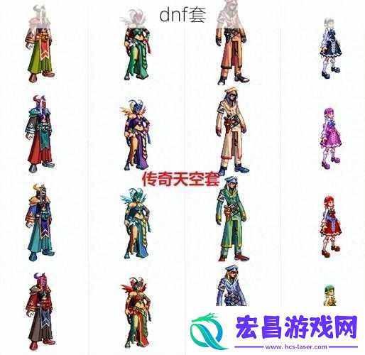dnf套