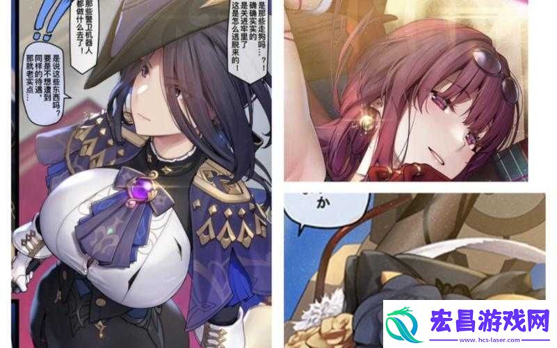 旅行者和克洛琳德