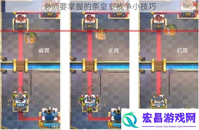 必须要掌握的条皇室战争小技巧