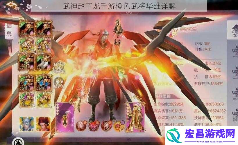 武神赵子龙手游橙色武将华雄详解