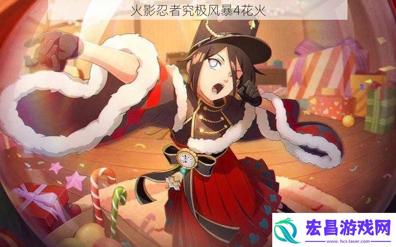 火影忍者究极风暴4花火
