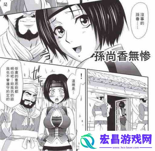 孙尚香辅导刘禅写作业址