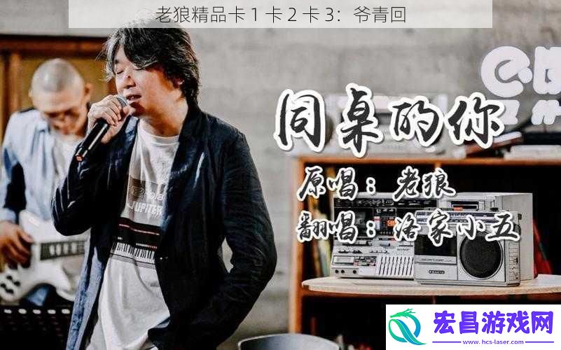 老狼精品卡