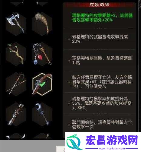 不朽之旅每月兵装之星