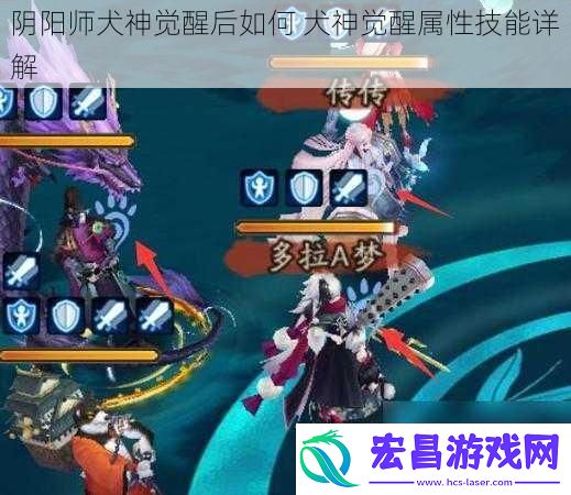 阴阳师犬神觉醒后如何犬神觉醒属性技能详解