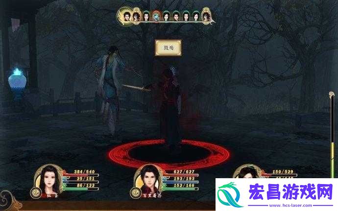 古剑奇谭2彗明法师BOSS战攻略