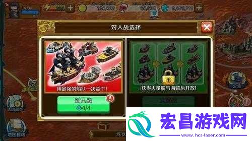 战之海贼伟大航道活动解析