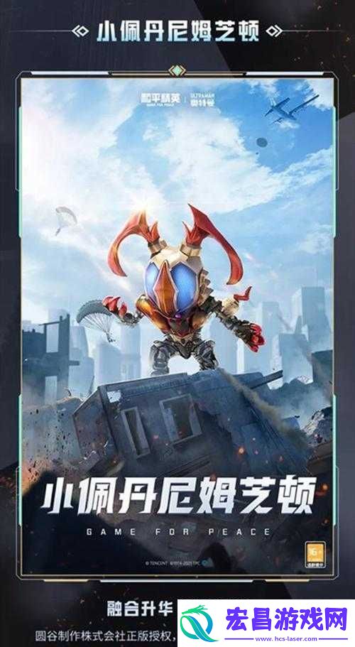 和平精英宠物小佩丹尼姆芝顿获得方法