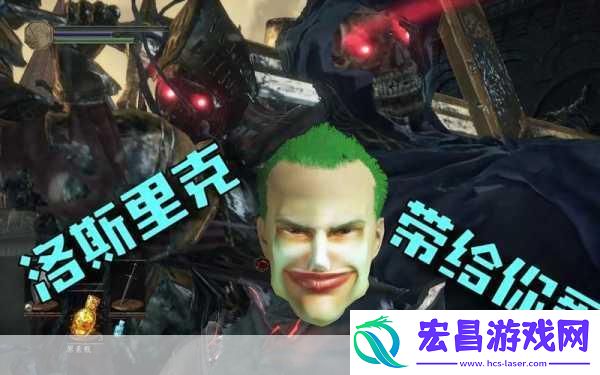 独家揭秘黑暗之魂2大神级MOD震撼发布