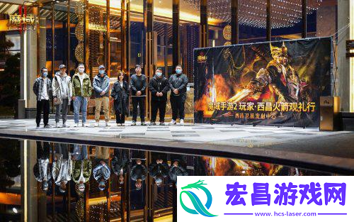 魔域手游系列玩家见面会成都站现已开放报名