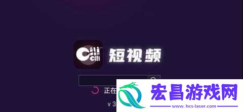 成品短视频软件站推荐指导