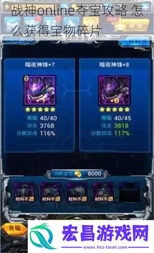 战神online夺宝攻略