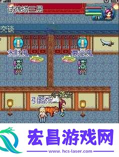 梦回西游试练塔攻略全解析