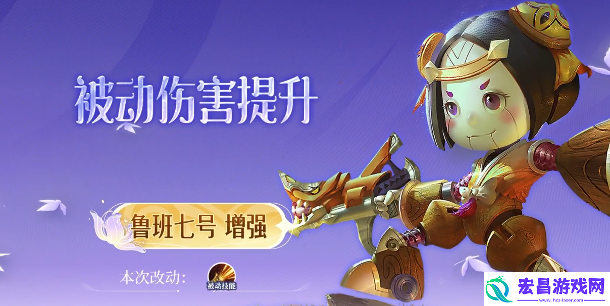 王者荣耀7.5有什么英雄调整