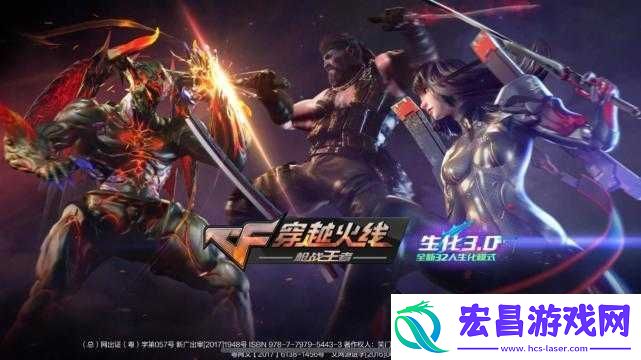 终极生化模式介绍