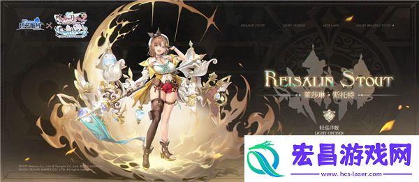 碧蓝航线莱莎琳斯托特怎么获取