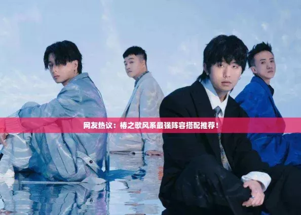 网友热议