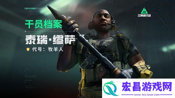 三角洲行动新手干员怎么选