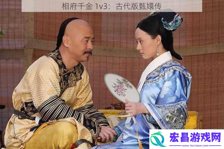 相府千金