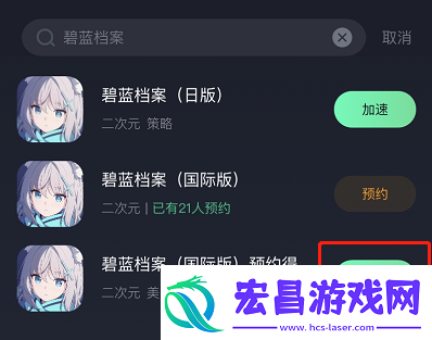 碧蓝档案国际服事前预约开启！名额达到50万送無