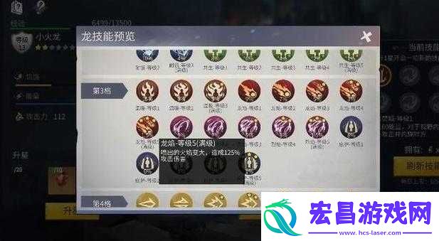 冰原守卫者火龙怎么加点