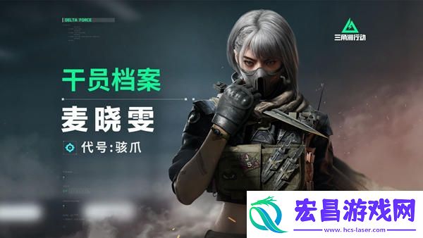 三角洲行动新手干员怎么选
