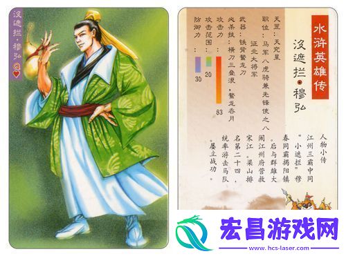 小浣熊水浒传让经典不留遗憾手游角色前瞻
