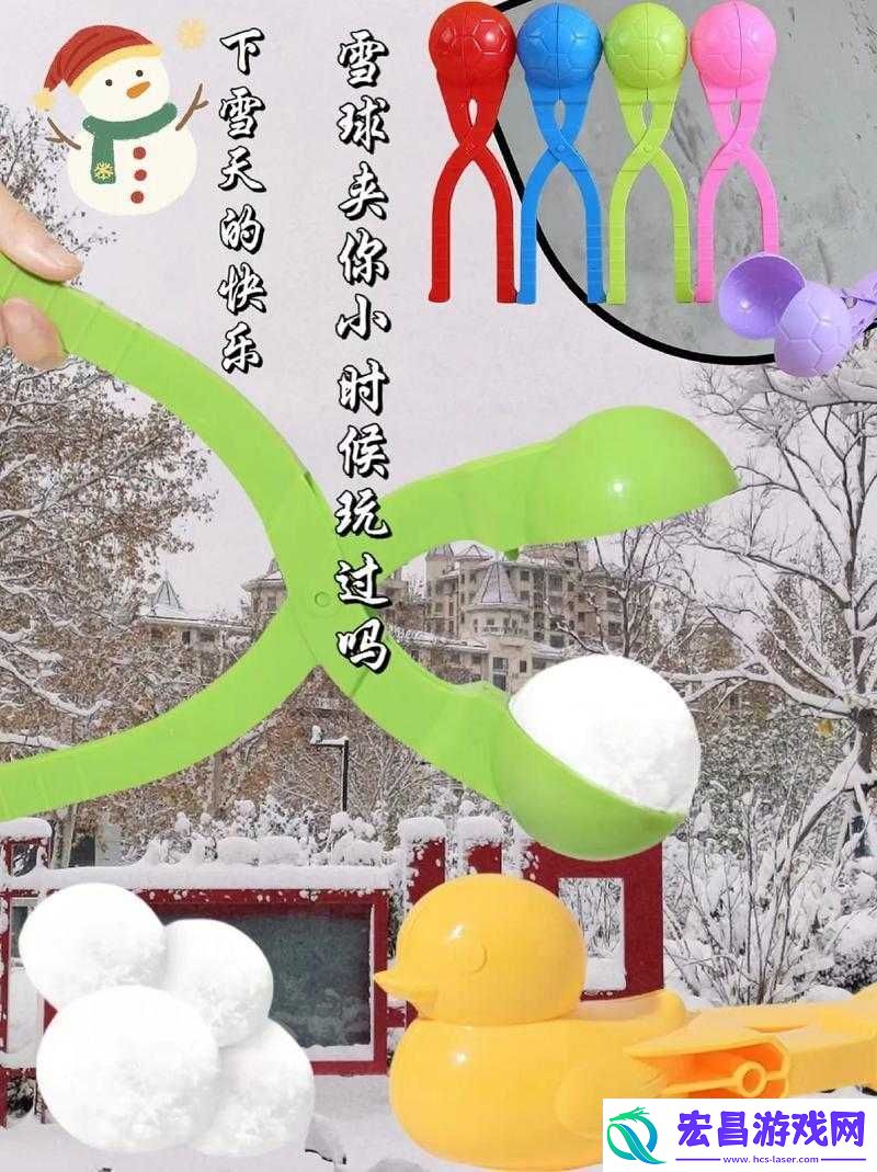 大雪球抖动怎么办