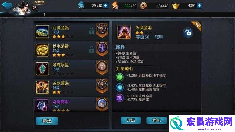 乱斗西游海若装备怎么搭配减