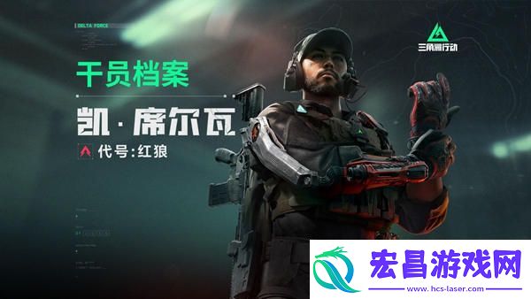 三角洲行动新手干员怎么选