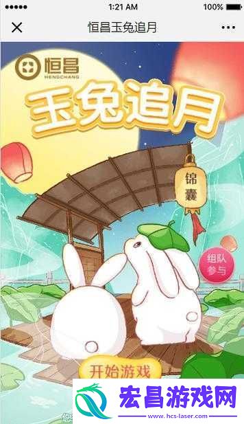 穿越寻宝记中秋攻略