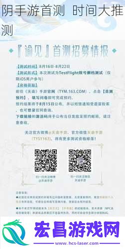 阴手游首测