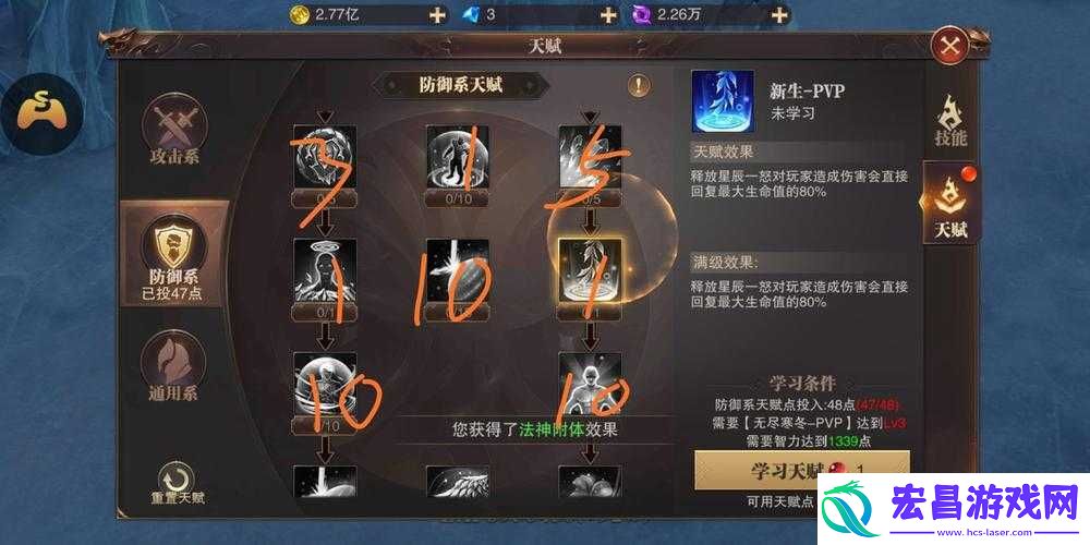全民奇迹智魔天赋怎么加点