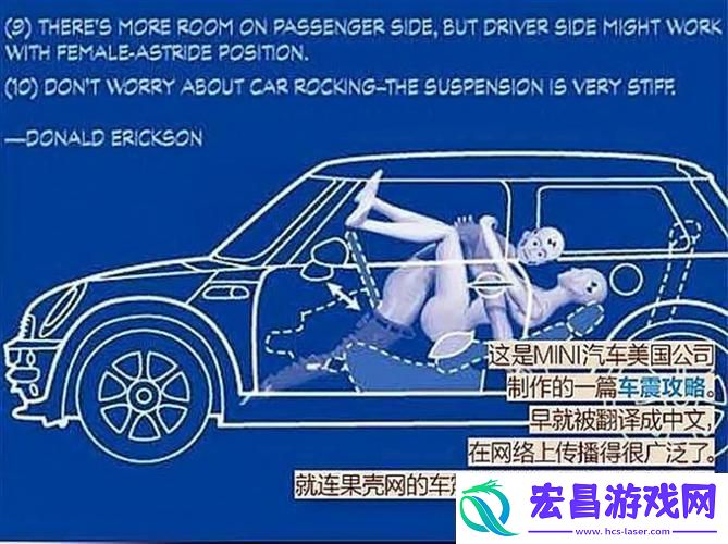 “轿车空间小咋震”狂想曲