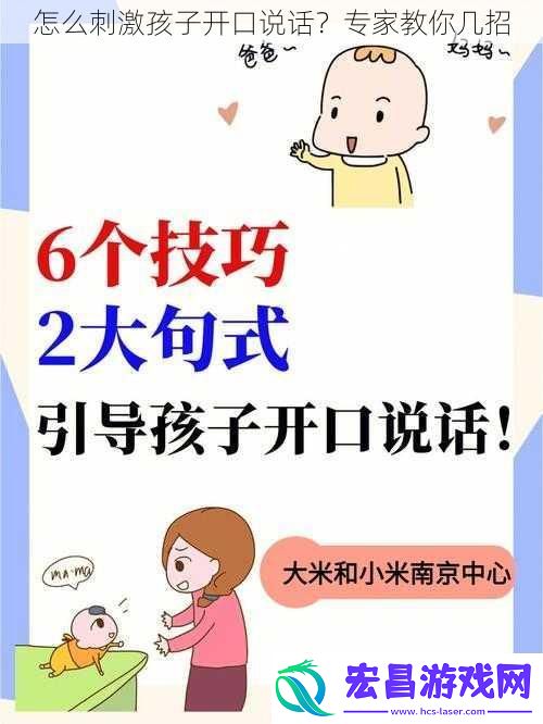 怎么刺激孩子开口说话专家教你几招
