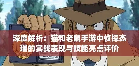 深度解析