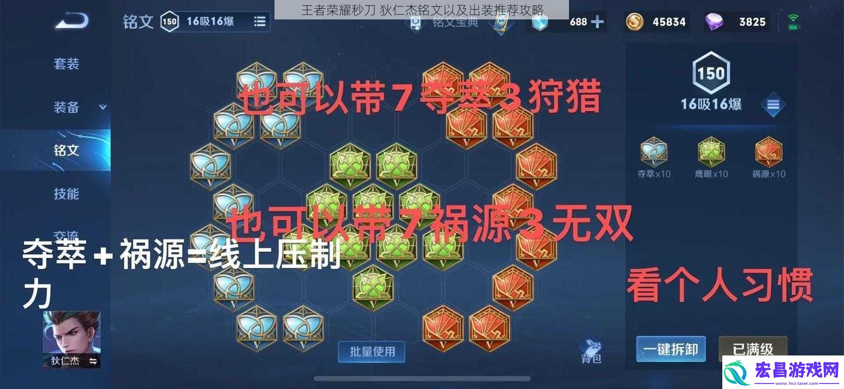 王者荣耀秒刀