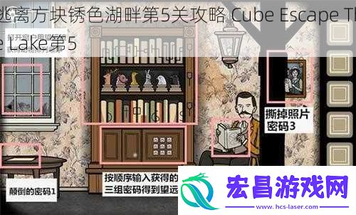 逃离方块锈色湖畔第5关攻略