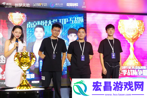 全球行动X京东校园战队争霸赛**落幕