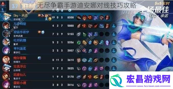 无尽争霸手游迪安娜对线技巧攻略